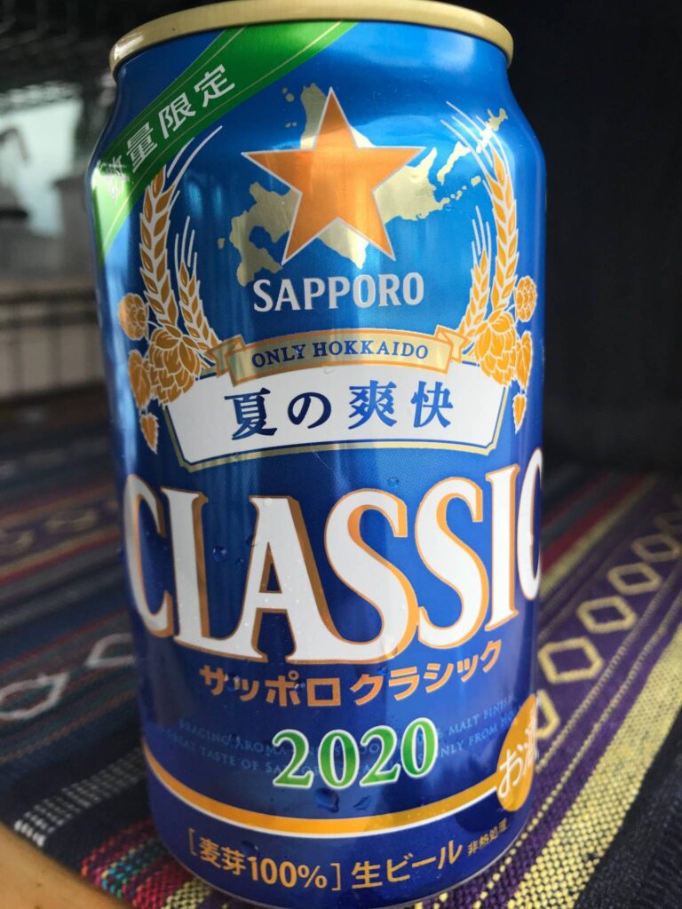 サッポロクラシック