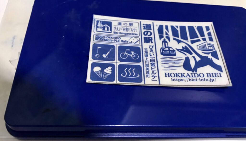 「道の駅びえい白金ビルケ」の建物と森を描いたスタンプのデザイン拡大
