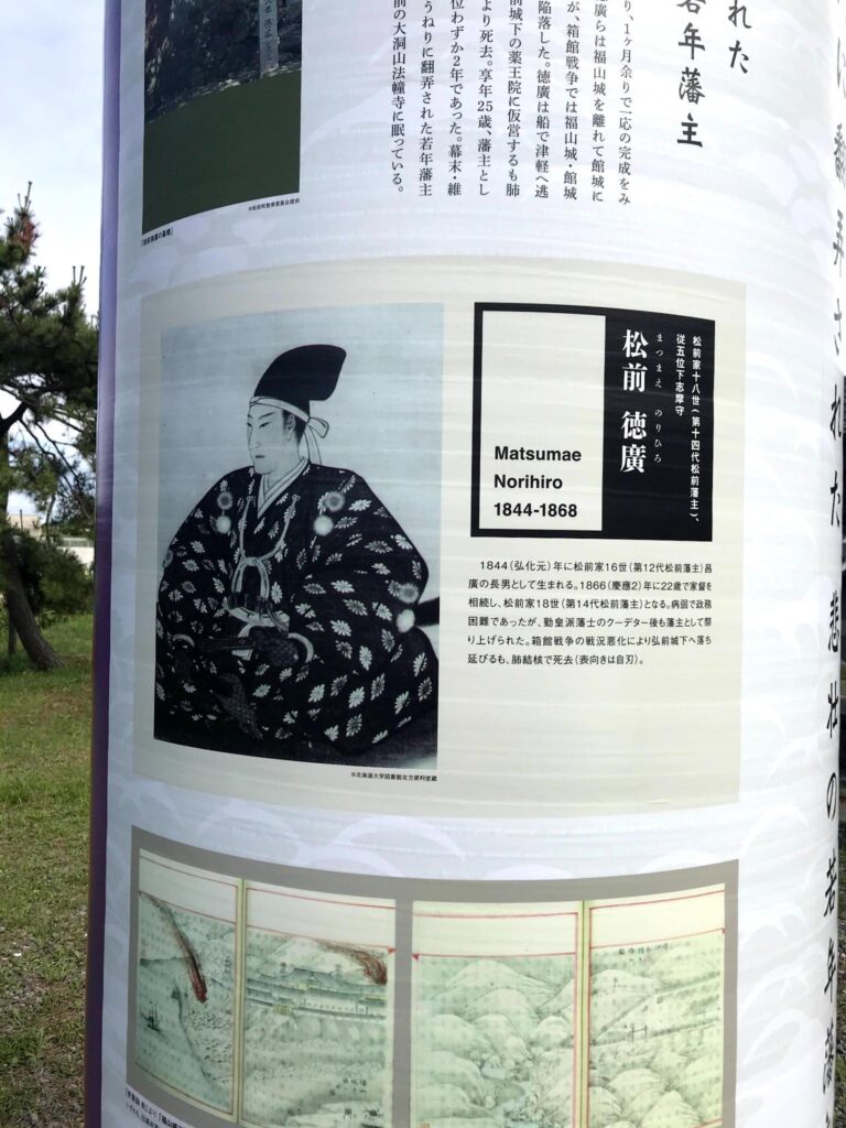 松前徳廣