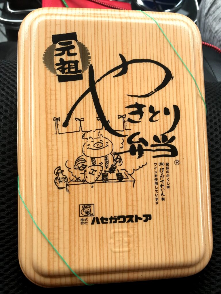 やきとり弁当の老舗「ハセガワストア」