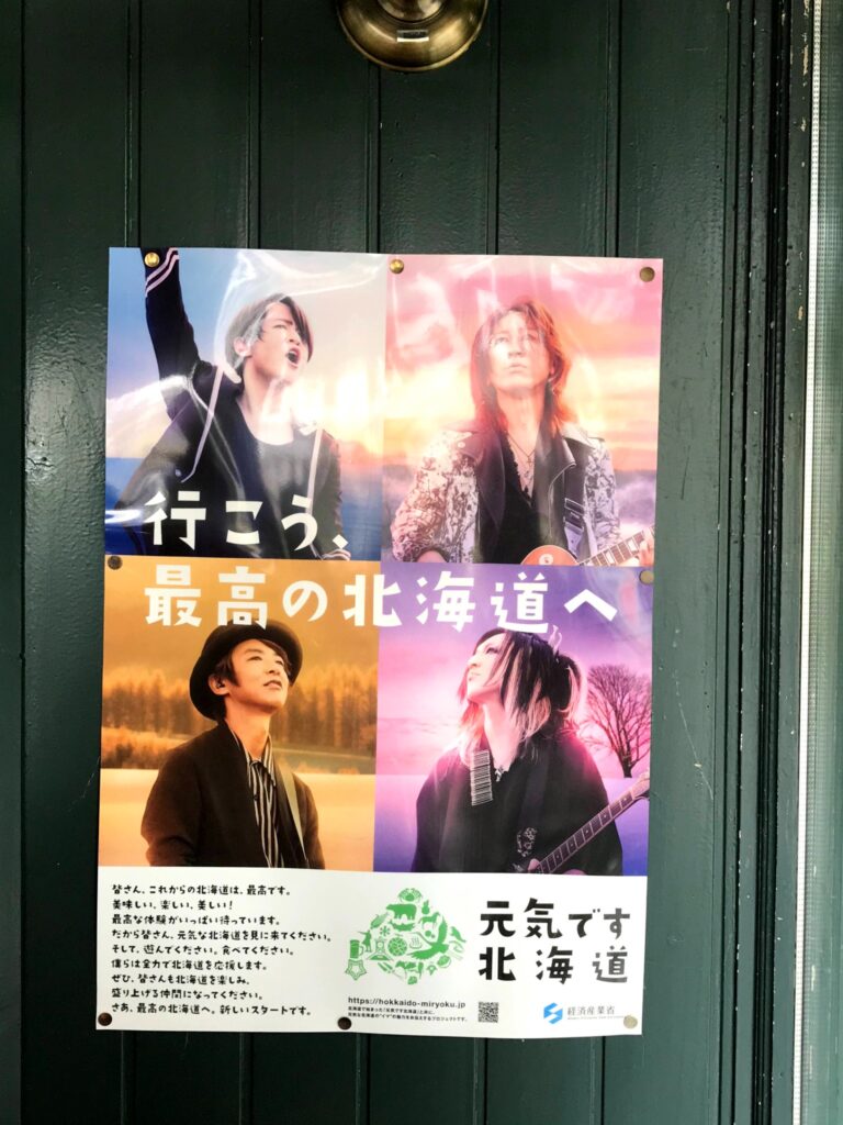 GLAYのポスター