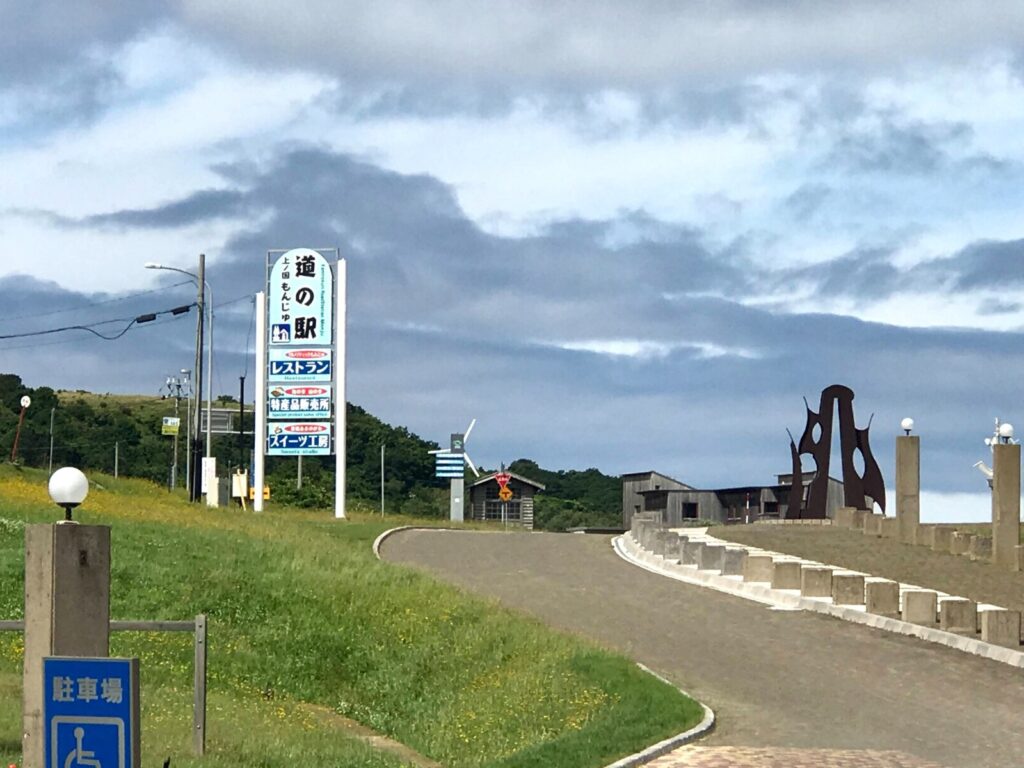 道の駅上ノ国もんじゅの案内看板とアートオブジェ