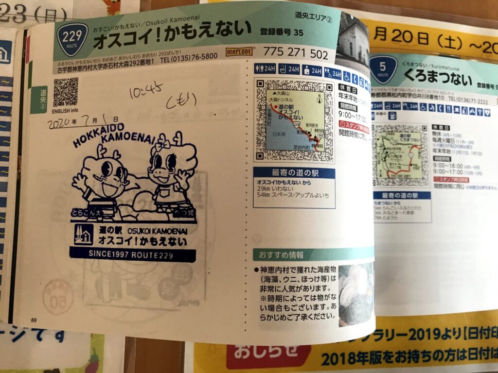 スタンプ帳を開いた状態で、オスコイ!かもえないとくろまつないのスタンプが並ぶページ