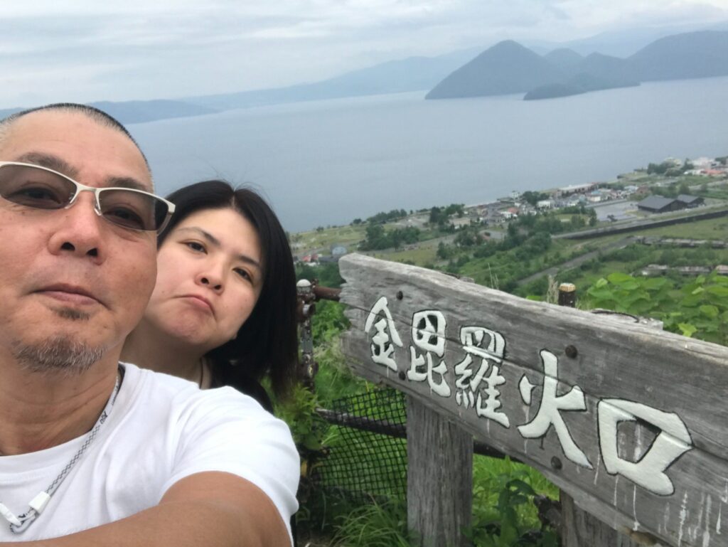 洞爺湖と看板を背景にした自撮りツーショット