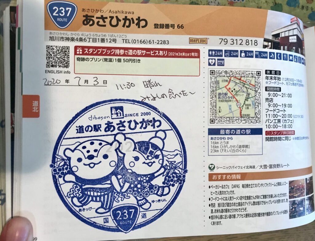 ストライプのズボンをはいた白くまのようなキャラクターぬいぐるみが通路横に設置されている。