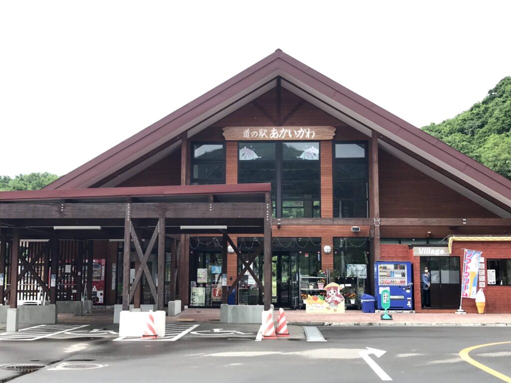 道の駅あかいがわの外観