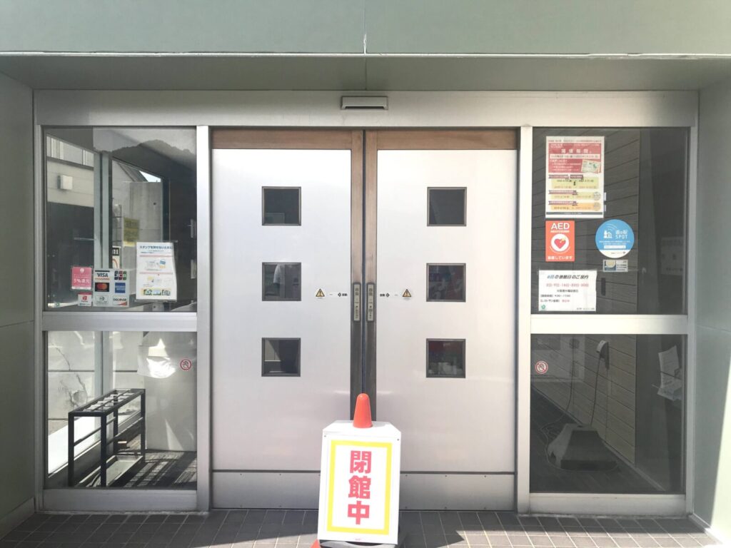 道の駅よってけ島牧の正面入り口に掲示された閉館中の表示