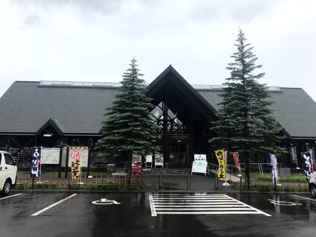 ログハウス調の外観が特徴的な道の駅ハウスヤルビ奈井江の正面入口を雨の日に撮影