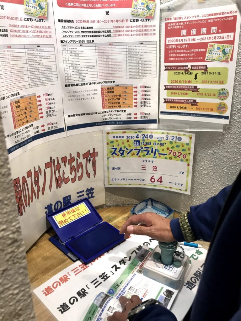 道の駅「三笠」でスタンプを押している様子