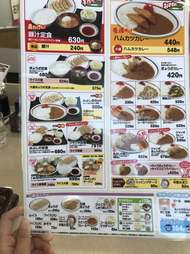 2017年に撮影された、餃子やカレーが並ぶ「みよしの」の店内メニュー表