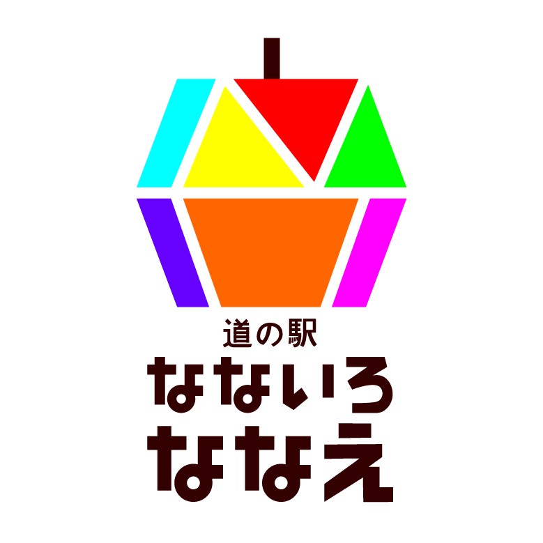 道の駅なないろ・ななえのロゴ。七色のパーツで構成されたりんごの形が印象的。