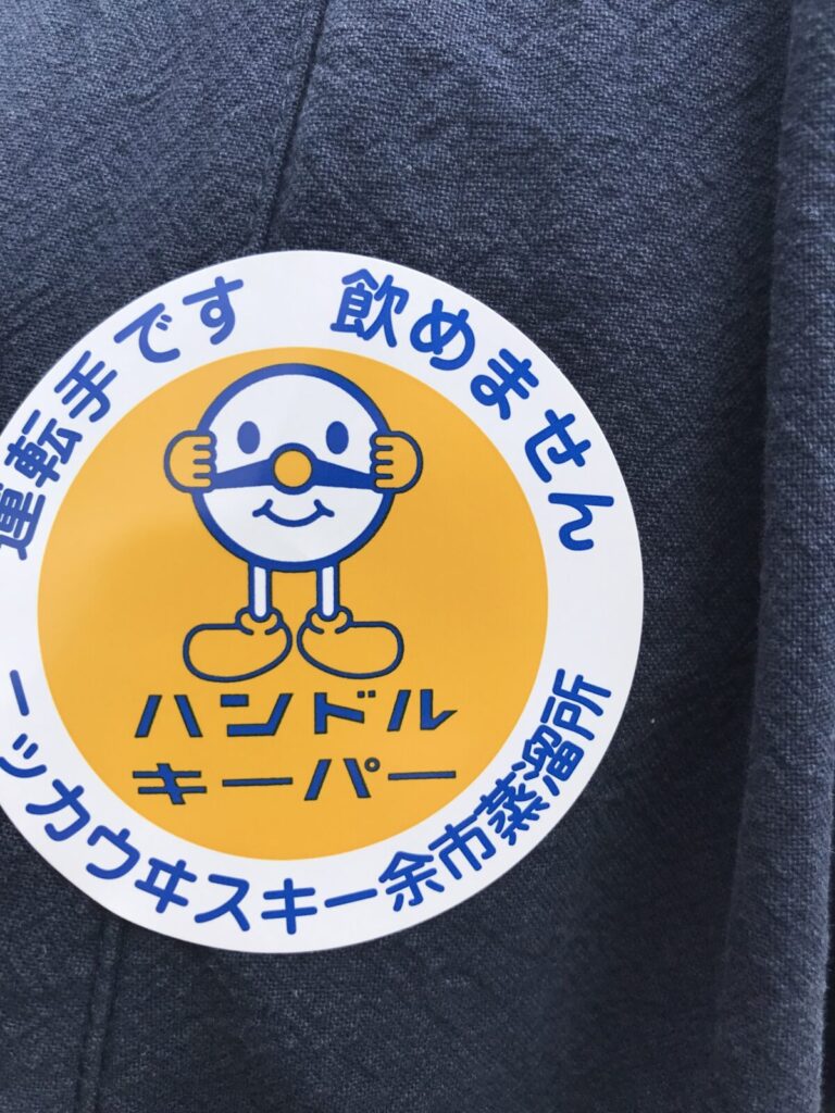 「ハンドルキーパー」のステッカーのアップ写真