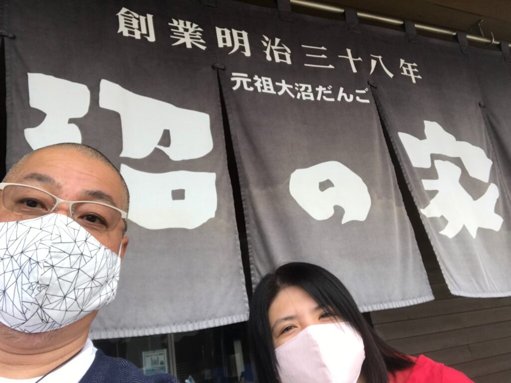 老舗和菓子店『沼の家』の外観