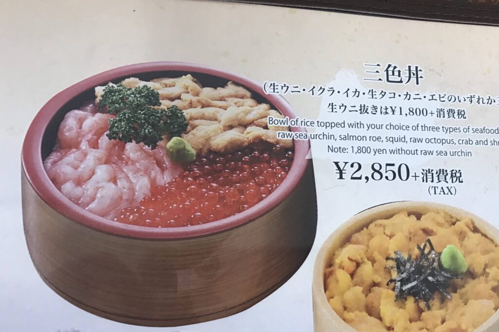 生ウニ・いくら・刺身が贅沢に盛られた三色丼