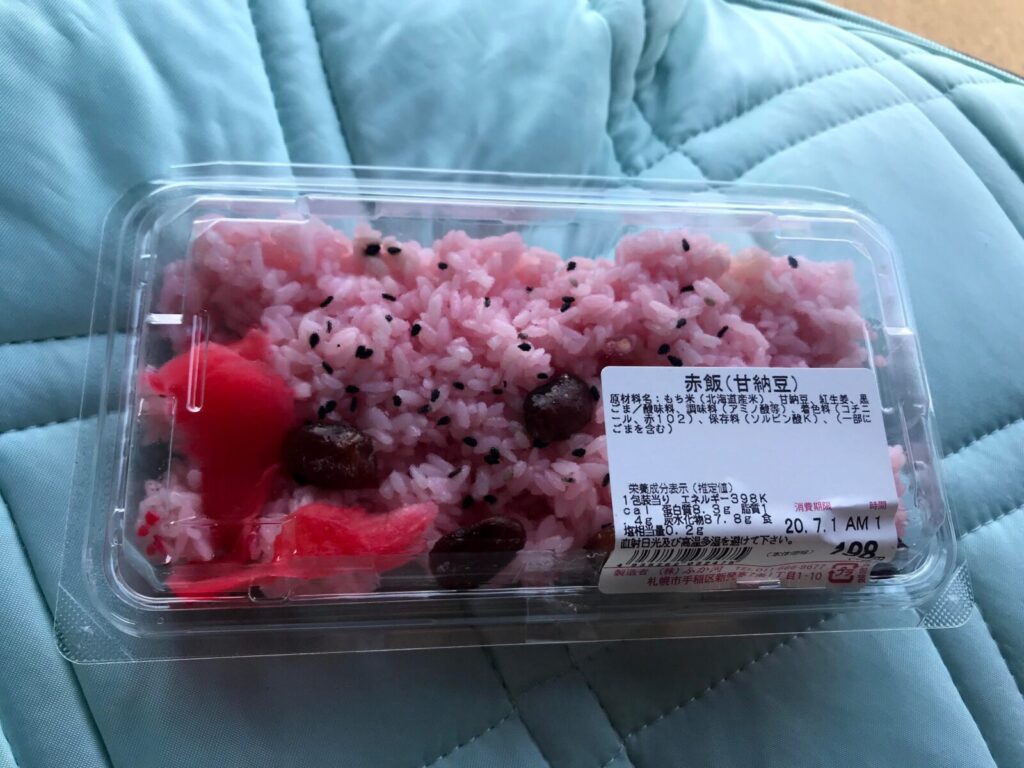 北海道産甘納豆を使ったピンク色の赤飯(パック入り)