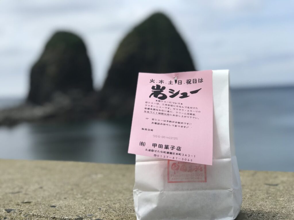 岩シューと三本杉岩を並べて撮影した写真