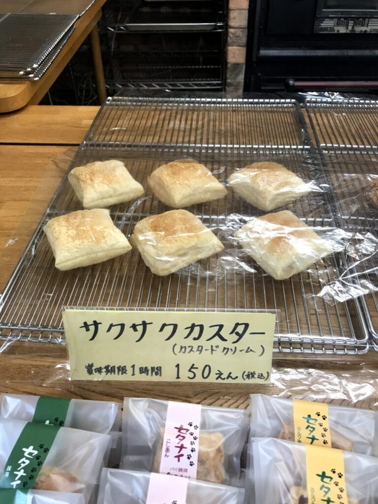 サクサクカスタードが並ぶスイーツ棚
