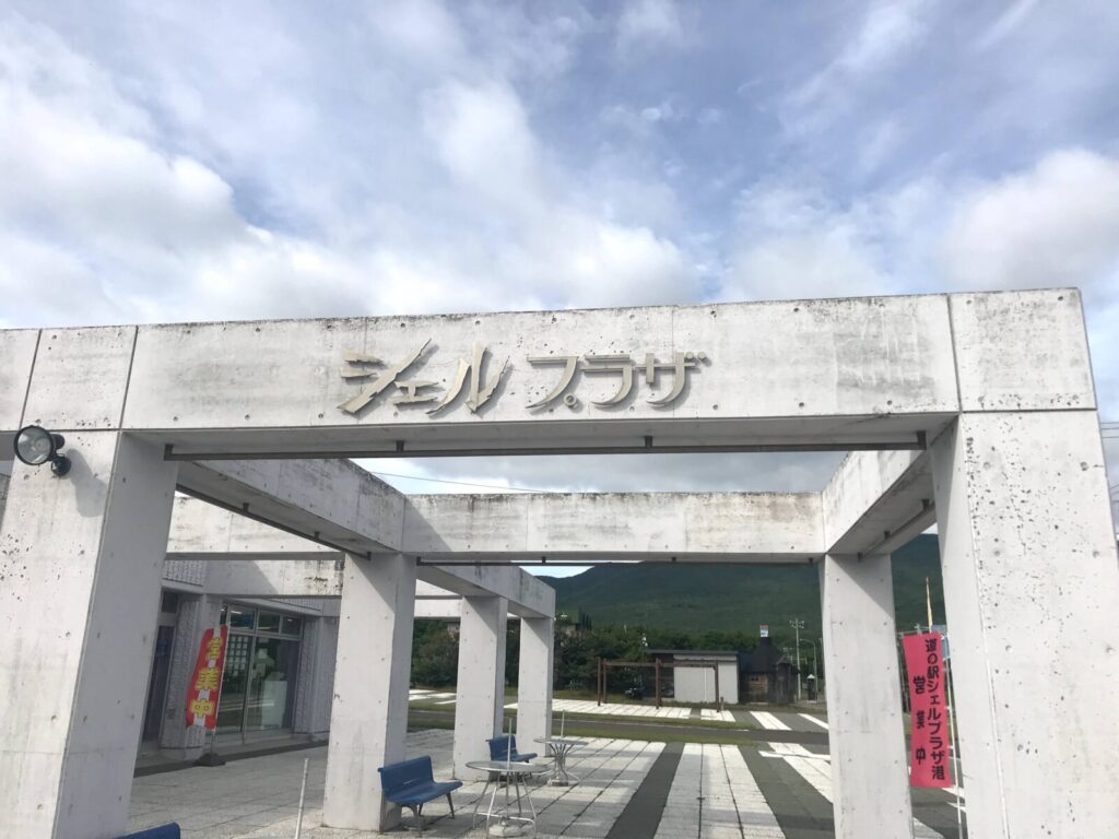 道の駅シェルプラザ港のコンクリート製ゲート看板