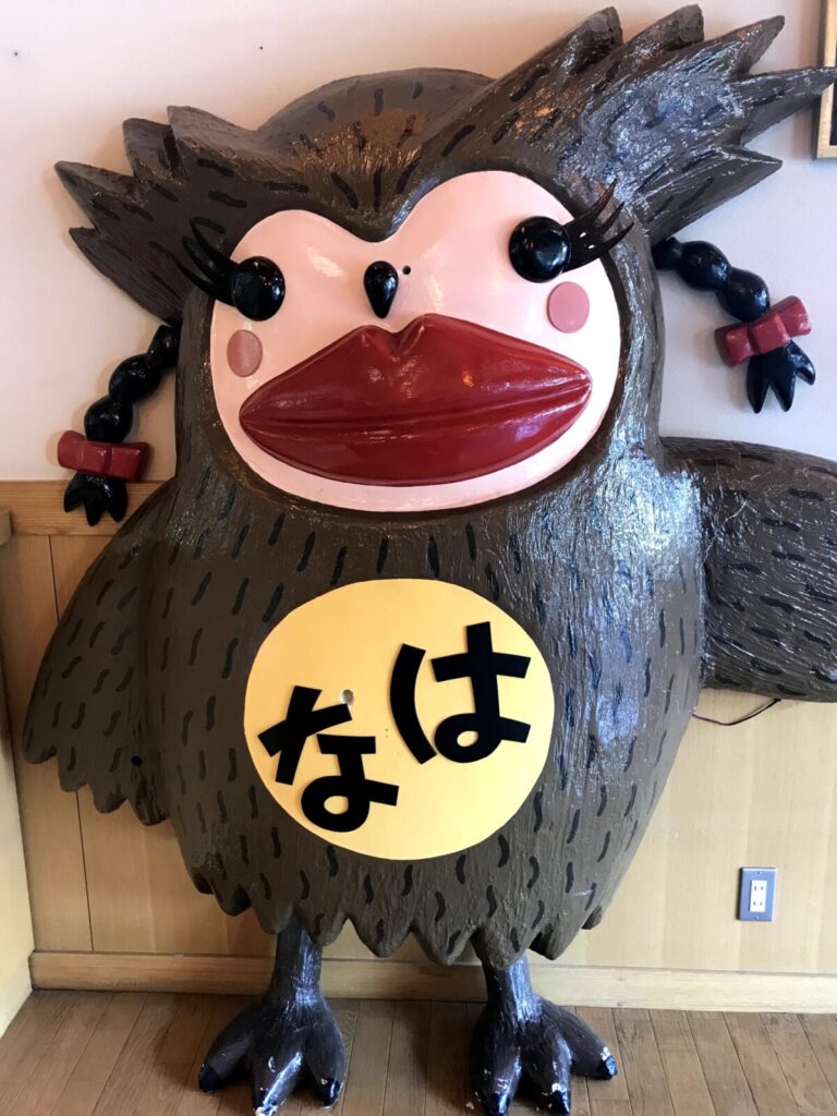 しかぐら温泉の館内に設置されたマスコットキャラクター『なは』ちゃんの立体人形