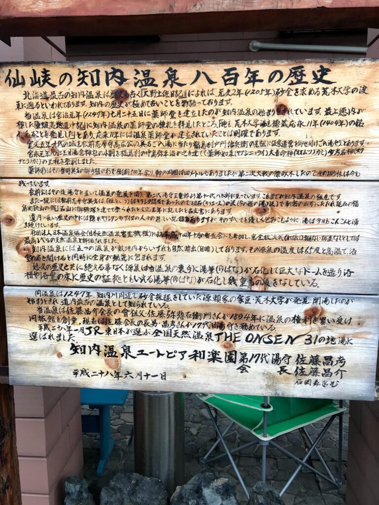 a wooden sign with writing on it