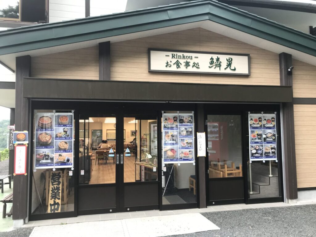 お食事処 鱗晃の正面入口とメニューのポスター