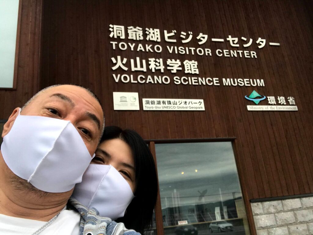洞爺湖ビジターセンター・火山科学館の外観と人物