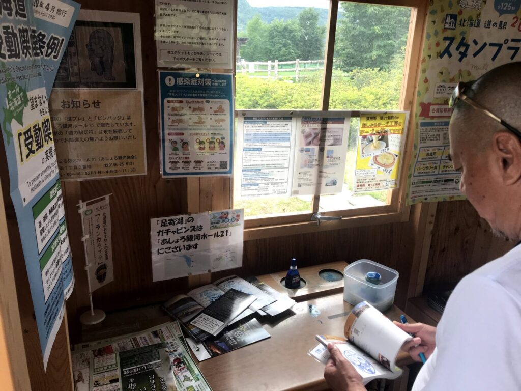 道の駅足寄湖スタンプ小屋内の案内ポスターとスタンプ帳