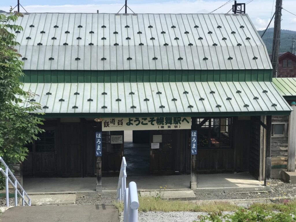 「幌舞駅へようこそ」と書かれた歓迎の駅舎外観