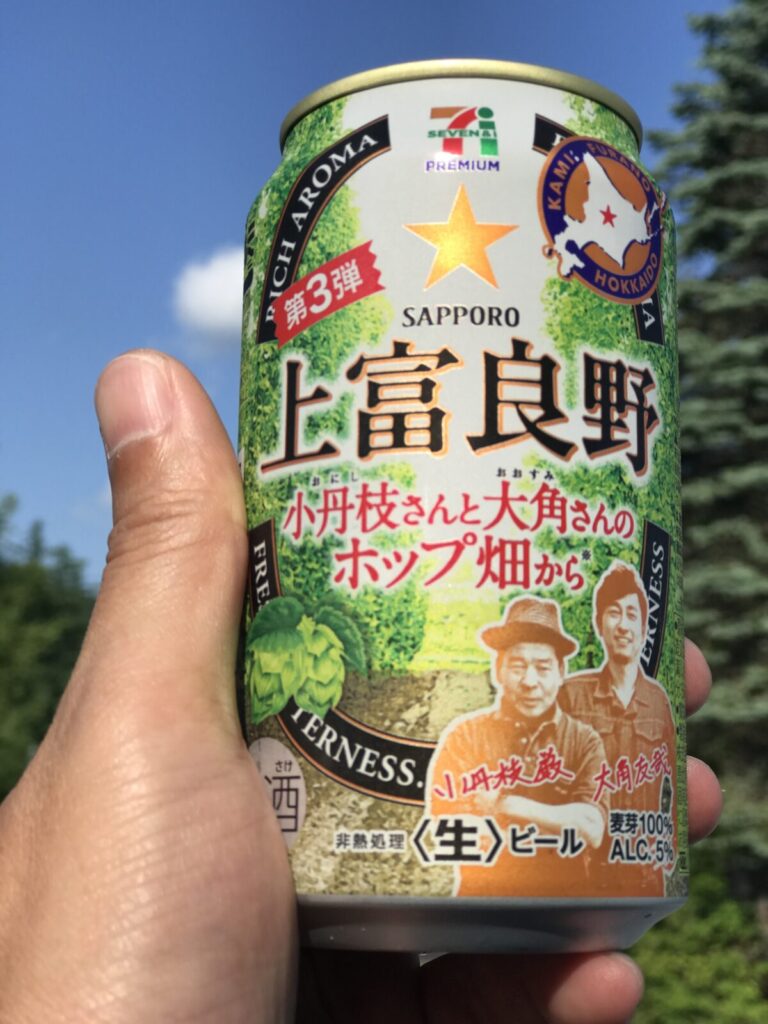 上富良野産ホップを使ったビールの缶を青空の下で手に持って撮影した写真