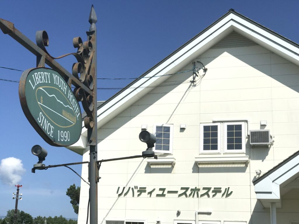 リバティユースホステルの建物と英語・日本語の看板