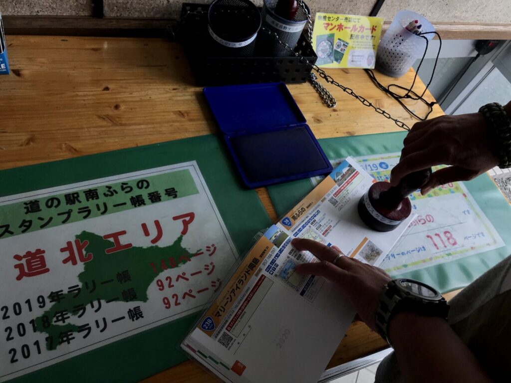 道の駅南ふらのでスタンプを押している様子(2020年スタンプラリー帳)
