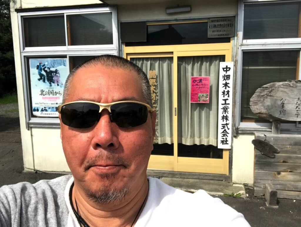 中畑木材工業の前で撮影したセルフィーショット
