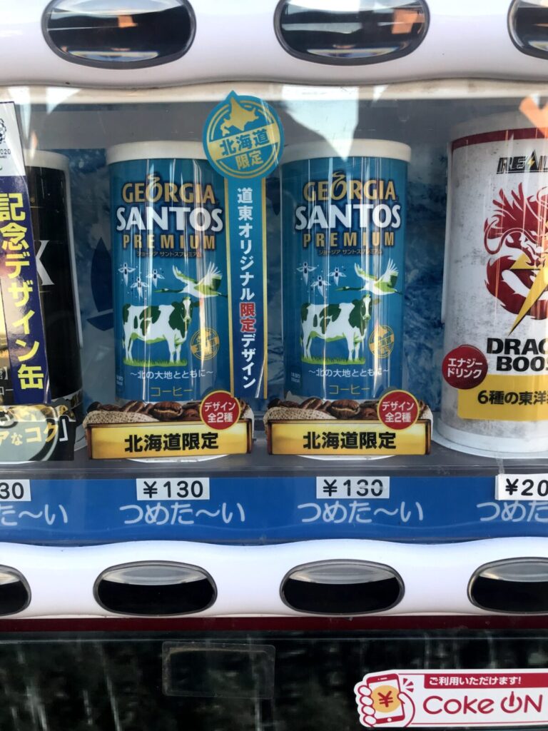 北海道限定デザインのジョージア缶コーヒー（自動販売機）