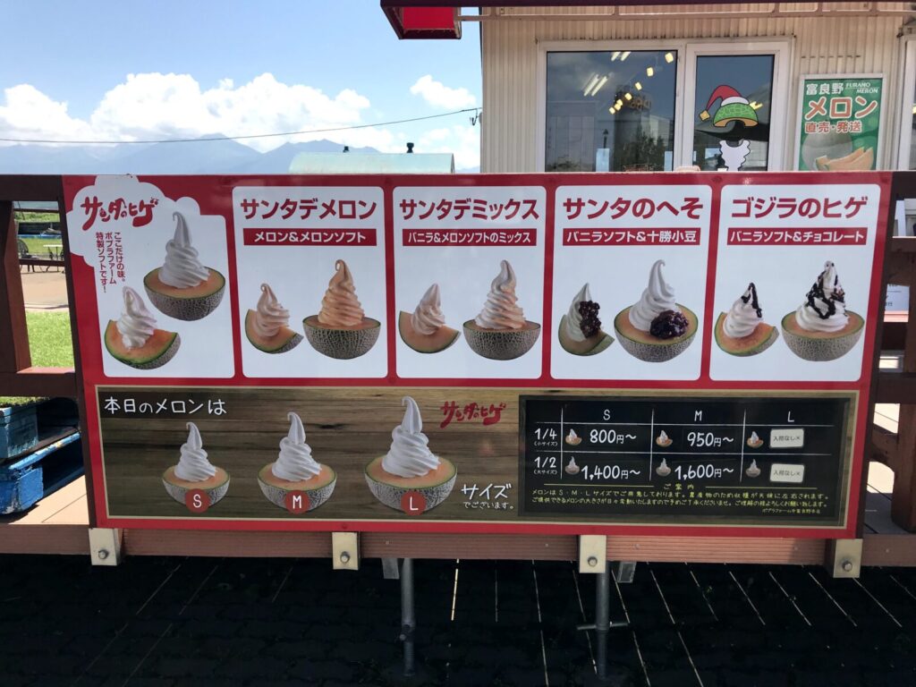 サンタのヒゲ各種メニューの看板