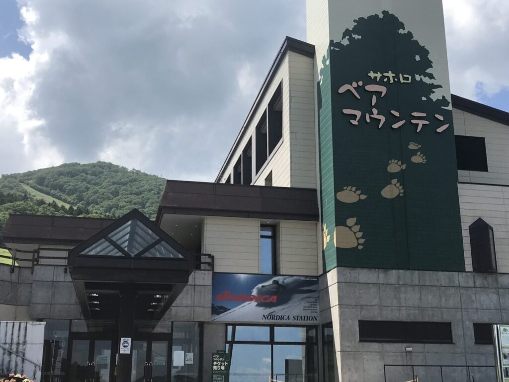 山を背景にしたサホロベアマウンテンの建物正面