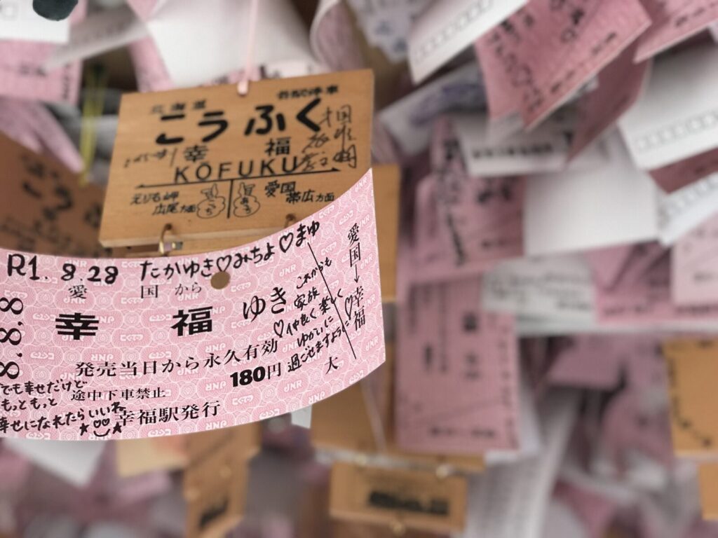 幸福駅の切符に書かれた手書きのメッセージのクローズアップ