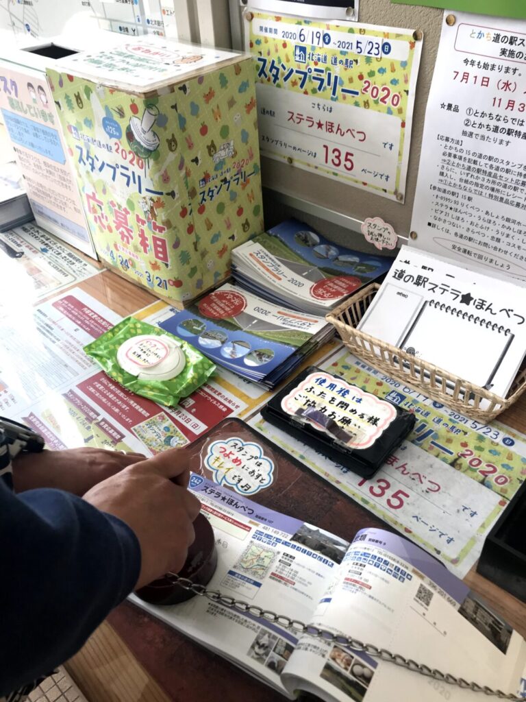 道の駅ステラ★ほんべつのスタンプラリー応募箱とスタンプ台コーナー