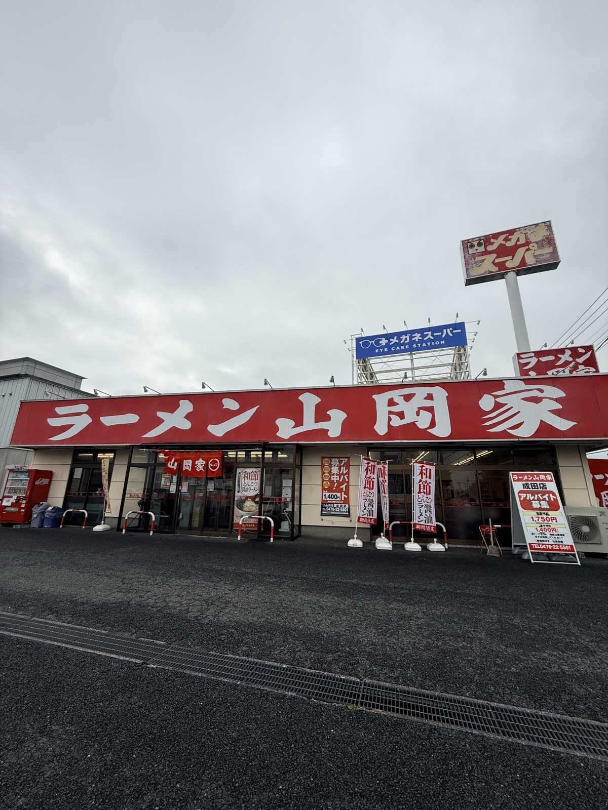 ラーメン山岡家 成田店の外観
