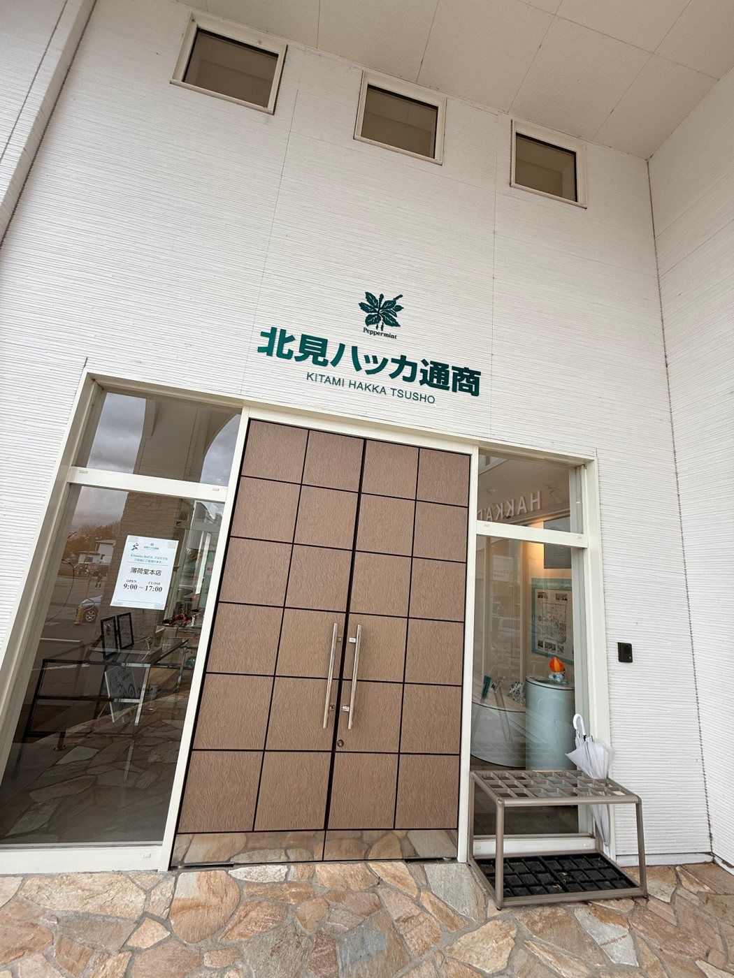 北見ハッカ通商の入口