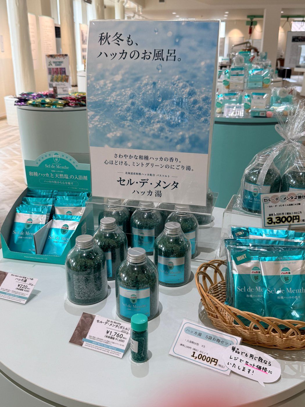 ハッカ湯「セル・デ・メンタ」