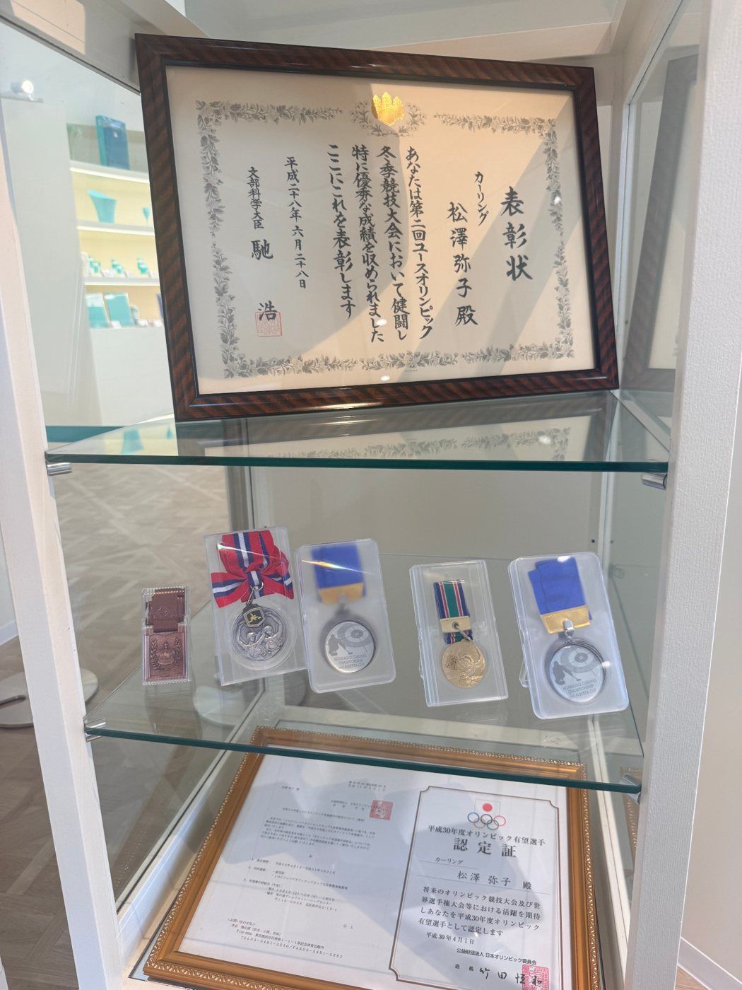 表彰状とメダルの展示