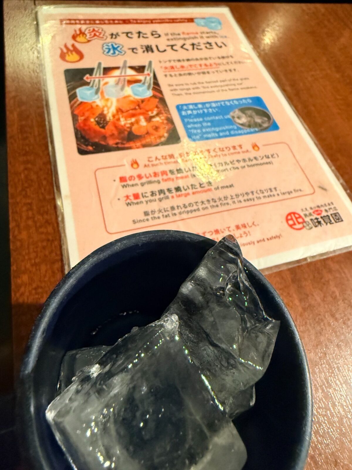氷の入った器と炎が出たときの使い方を知らせる案内