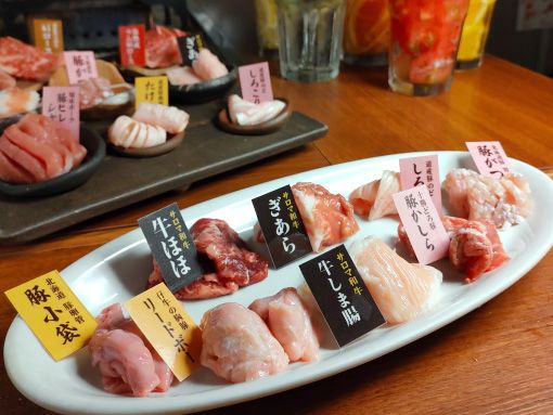 百萬力 北見本店の部位札付きホルモン盛り合わせ