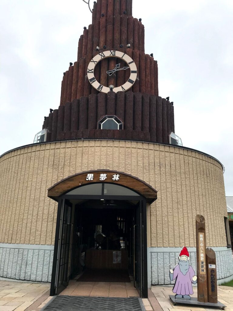 道の駅おんねゆ温泉のシンボル、果夢林の時計塔